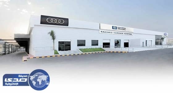 شركة ساماكو تعلن عن وظائف شاغرة