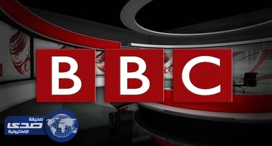 ⁠⁠⁠⁠⁠" BBC " تكشف عن رواتب أبرز مذيعيها