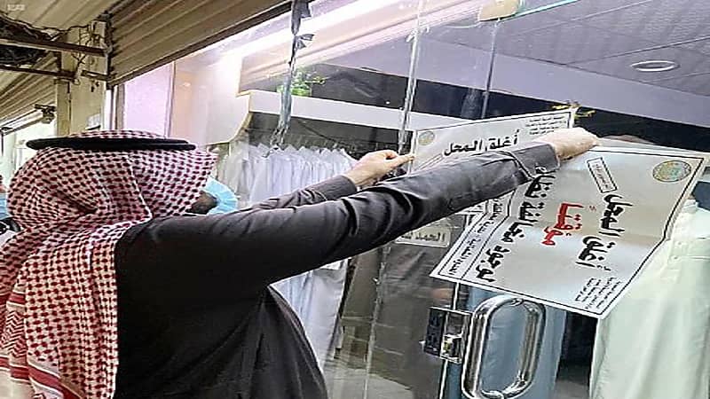 إصدار 42 مخالفة لمنشآت تجارية لم تلتزم بتطبيق الاحترازات في رفحاء