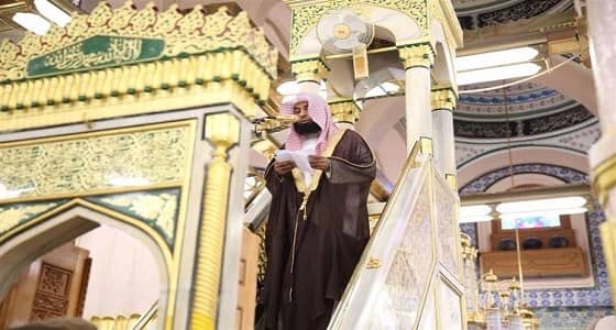 بالصور.. خطبة الجمعة من المسجد النبوي