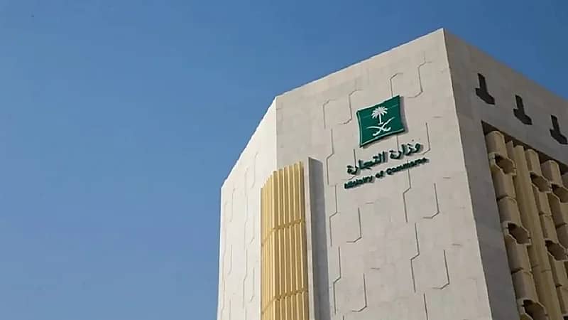 "التجارة" تنفِّذ أكثر من 3 آلاف جولة رقابية على منافذ بيع المستلزمات الدراسية