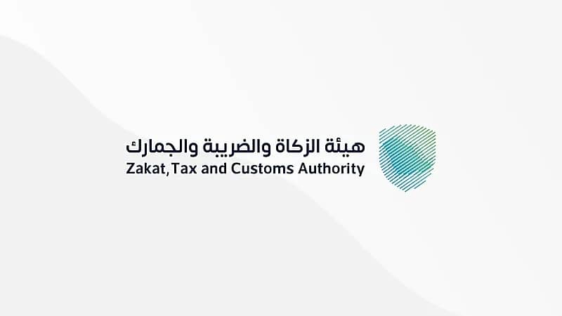 "الزكاة والضريبة" تعلن إعادة إفتتاح منفذ الدرة