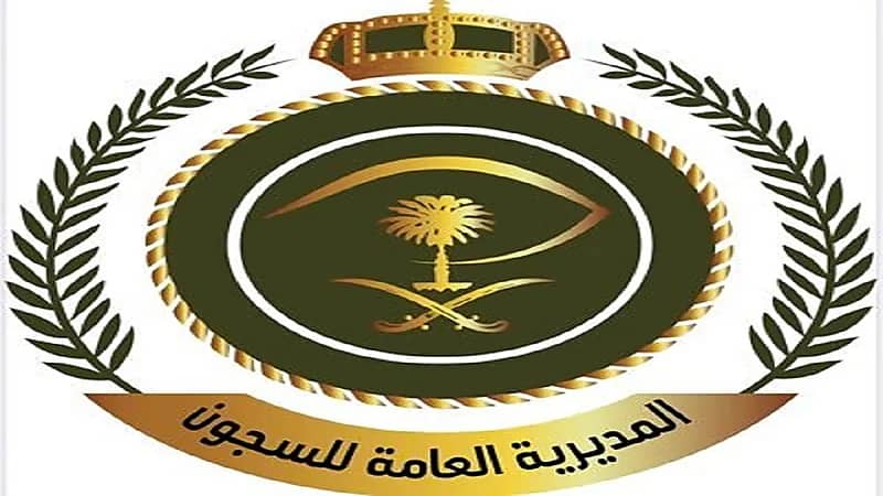 فتح باب التسجيل بمديرية السجون على لرتبة "جندي" للعنصر النسائي