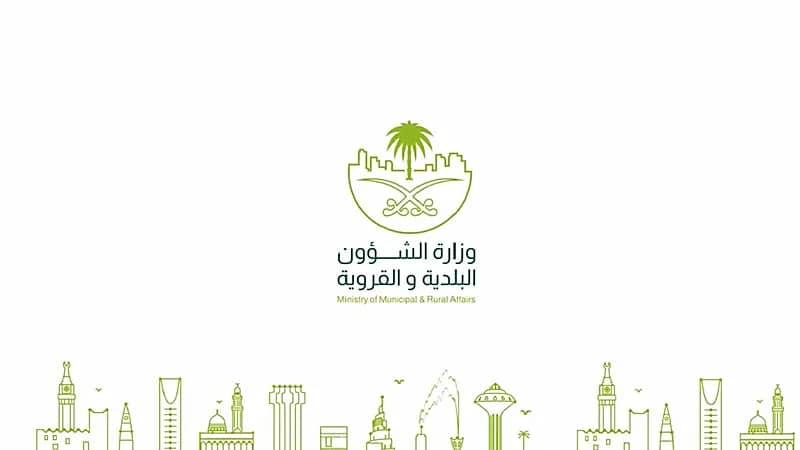 "الشؤون البلدية": 10 معايير لتفادي اشتباه المنشأة بالتستر التجاري