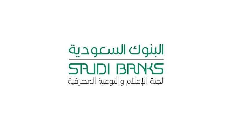 بالفيديو.. "البنوك السعودية" تحذر من إعلانات وظائف برواتب خيالية