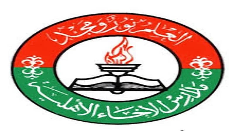 وظائف شاغرة في مدارس الإخاء الأهلية بجدة