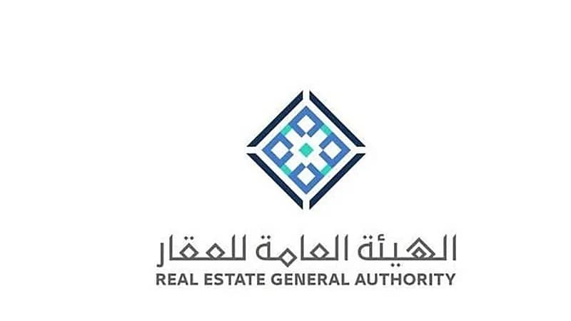 هيئة العقار توضح أهمية نظام التسجيل العيني للعقار