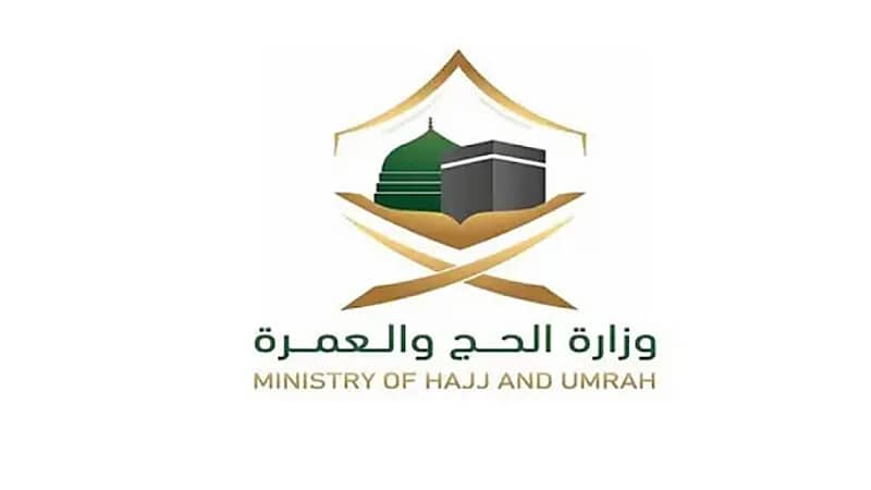 الحج والعمرة: من تلقى اللقاح خارج المملكة بعد ترشيحه يلزمه إثبات التحصين بأحد اللقاحات