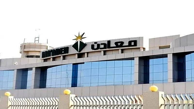 شركة معادن توفر وظائف لحملة الثانوية فأعلى