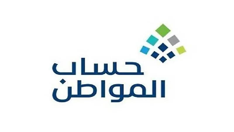 أنشطة ومصادر دخل يجب الإفصاح عنها للحصول على دعم حساب المواطن