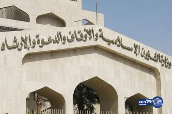 الشؤون الاسلامية : تحديد مصليات عيد الأضحى  بمحايل عسير
