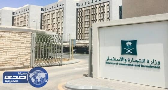 التجارة: لا يحق للمتاجر إضافة رسوم عند الشراء ببطاقات الائتمان