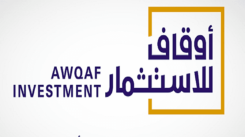 شركة أوقاف للاستثمار تعلن فتح التسجيل في برنامج التدريب التعاوني