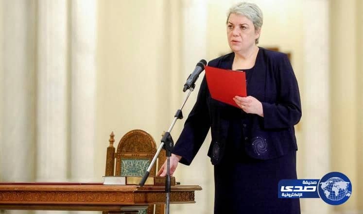 رئيس رومانيا يرفض ترشيح أول مسلمة لتولي رئاسة الوزراء