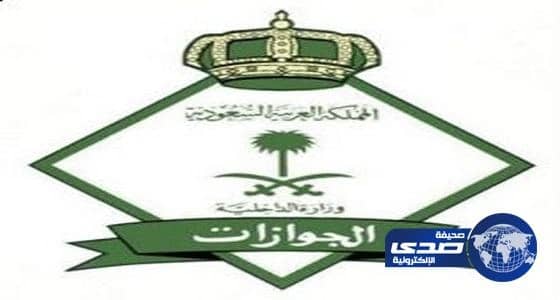 بالفيديو..مديرية الجوازات تجدد التذكير بمميزات "هوية مقيم" الجديدة