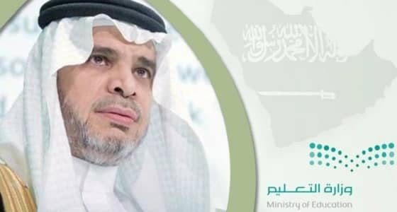 " التعليم " تجيز تبادل الخبرات مع الجهات الحكومية