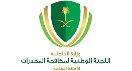 مكافحة المخدرات تحذر من رقصة الحشيش.. وتتوعد بالإجراءات النظامية