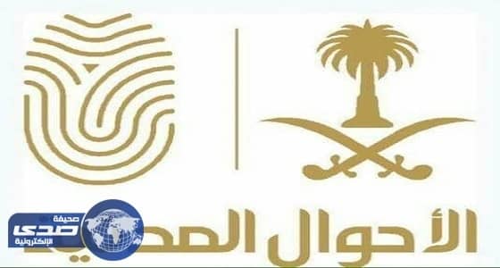 ‎ بدأ إصدار الهوية الوطنية للسيدات في شقراء