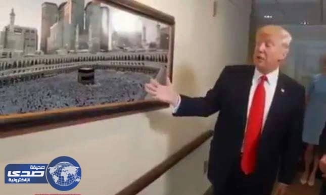 بما وصف ترامب زوار البيت الحرام .. فيديو