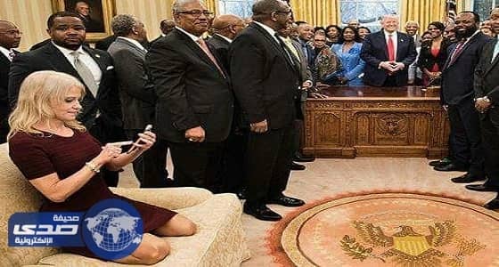 بالصور .. تصرفات مستشارة ترامب تثير انتقادات واسعة