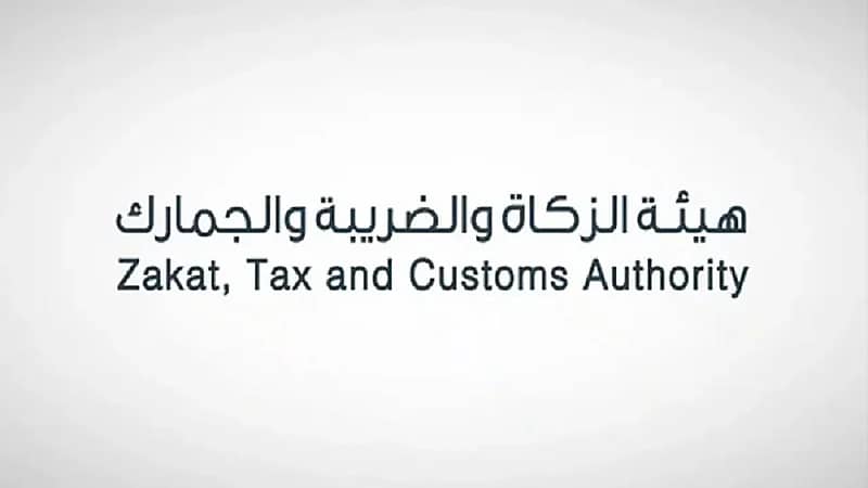 "الزكاة والضريبة" توضح الاشتراطات المتبعة في حال تجاوز مبيعاتهم ٣٧٥ ألف ريال