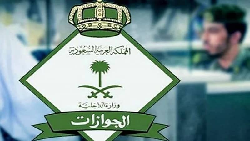 "الجوازات": يمكن تجديد هوية مقيم لمن هم خارج المملكة إلكترونيًا