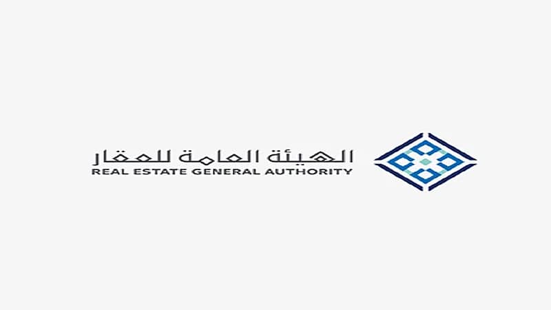 طرح خدمات إضافية لمنشآت الوساطة العقارية المصنفة بالهيئة العامة للعقار