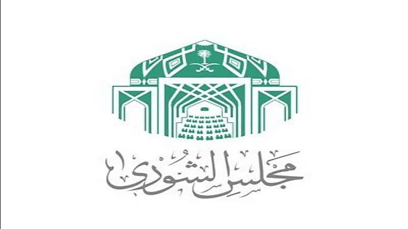 مطالبات بالشورى بتمكين صندوق النفقة من خلال استثمار أمواله الواردة من الحكومة