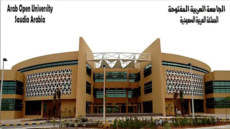 الجامعة العربية المفتوحة تعلن مواعيد القبول بفروعها