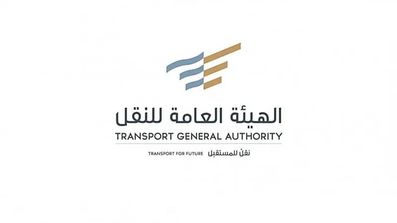 الهيئة العامة للنقل تعلن عن وظائف شاغرة