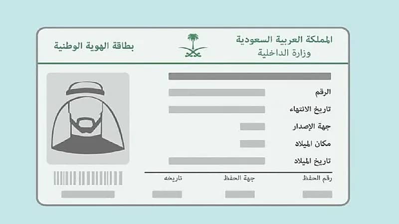 الأحوال المدنية: لا يحق للمدرسة طلب هوية الطلاب أو أولياء أمورهم 