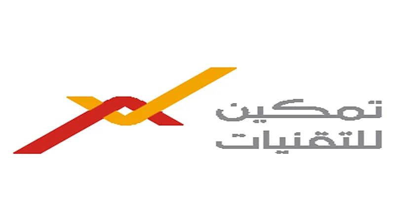 شركة تمكين للتقنيات تعلن عن وظائف شاغرة