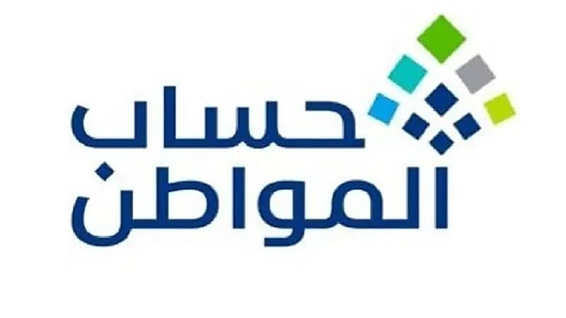 توضيح من حساب المواطن بشأن دفعة شهر نوفمبر