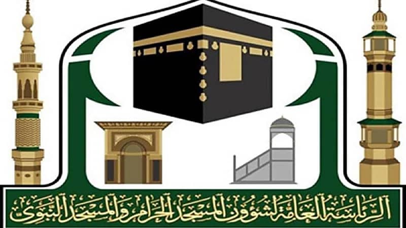 شؤون الحرمين تعلن عن وظائف مؤقتة لموسم العمرة