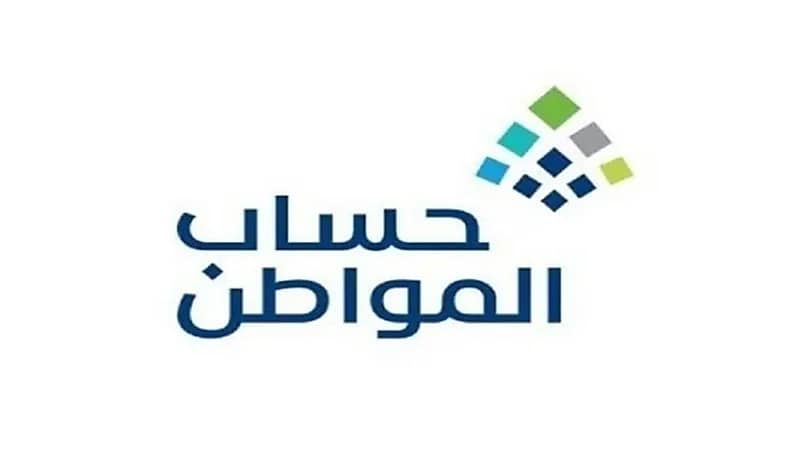 موقف المواطن المُقيم بالخارج من التسجيل ببرنامج "حساب المواطن"
