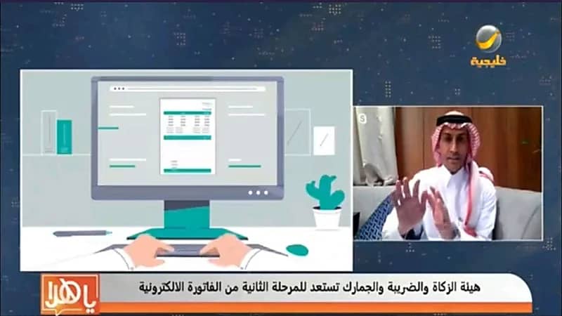بالفيديو.. متحدث الضريبة والجمارك يوضح تفاصيل المرحلة الثانية من الفاتورة الإلكترونية