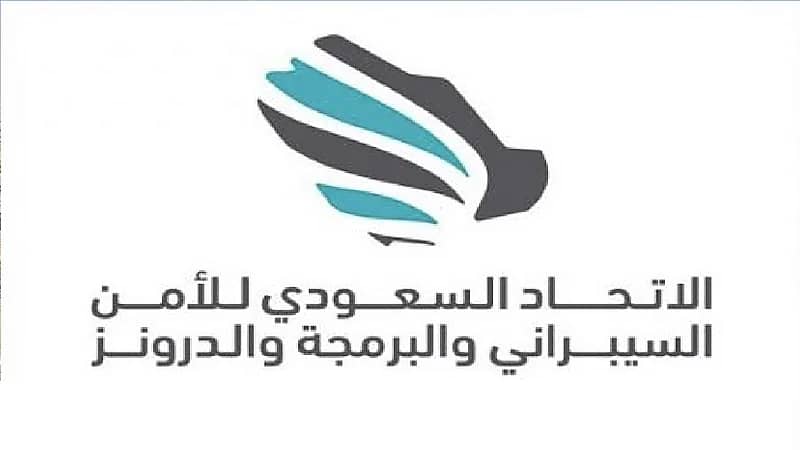 وظائف تقنية في اتحاد الأمن السيبراني
