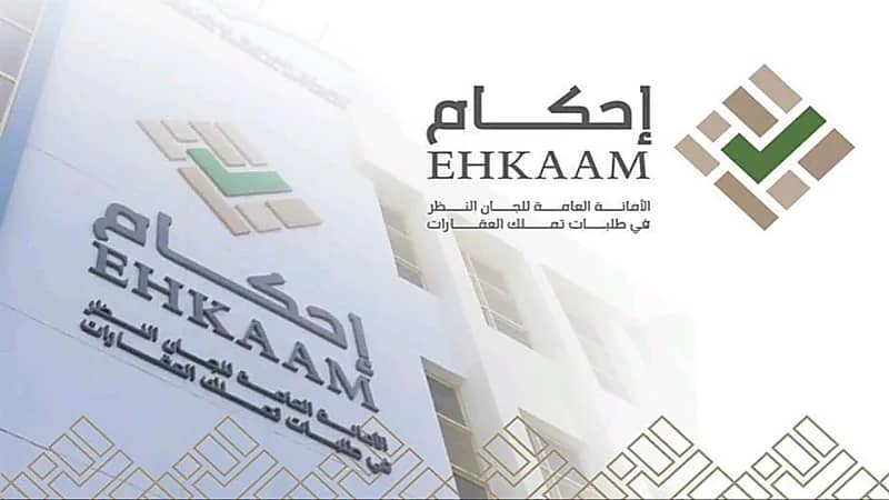 إحكام توضح مدى إمكانية إعفاء مستفيدي الضمان الاجتماعي من رسوم الأراضي