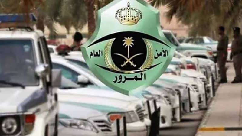 تنبيه من المرور بشأن إسقاط المركبات التالفة والمهملة من السجلات