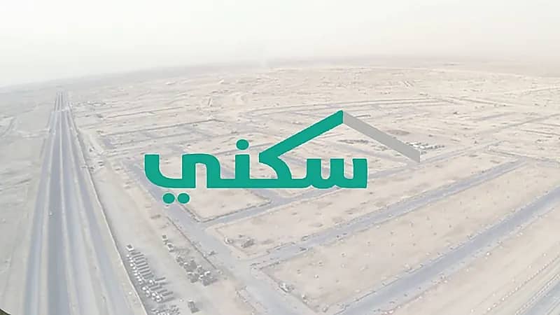 "سكني" يؤكد الاتفاق مع ممولين على زيادة الخيارات السكنية
