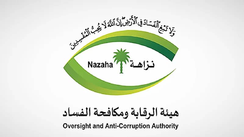"نزاهة": إيقاف 74 متهما في جرائم تزوير ورشوة وغسل الأموال