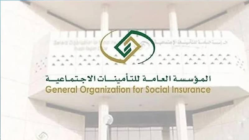 فتح باب التوظيف في "التأمينات الاجتماعية"
