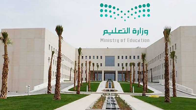 استمرار الدراسة بنظام الفصول الثلاثة في التعليم العام