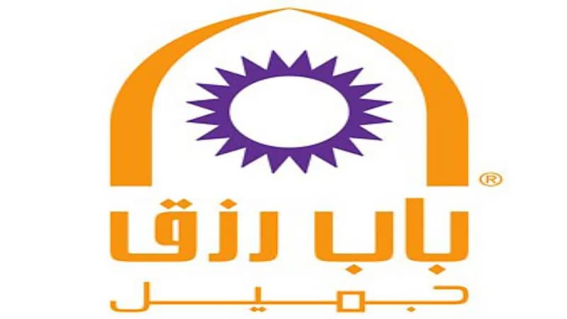 وظائف شاغرة بشركة باب رزق جميل