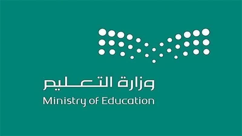 رابط الاستعلام عن نتائج الوظائف التعليمية 1445