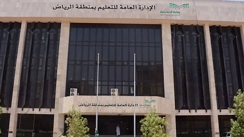 تعليم الرياض تنفذ خطتها لمتابعة مؤشرات الاستعداد للعام الدراسي الجديد
