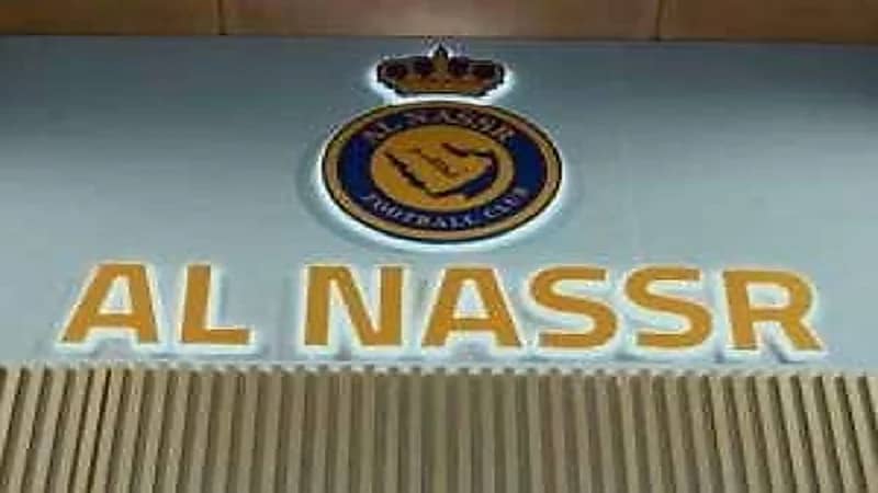 الانتهاء من تطوير مقر نادي النصر الجديد ..فيديو