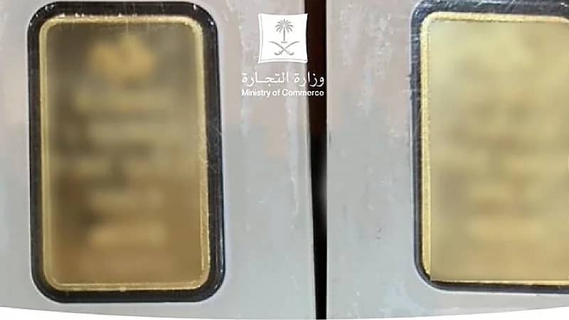 التجارة تضبط معلنة تورطت في بيع سبائك ذهب مغشوشة