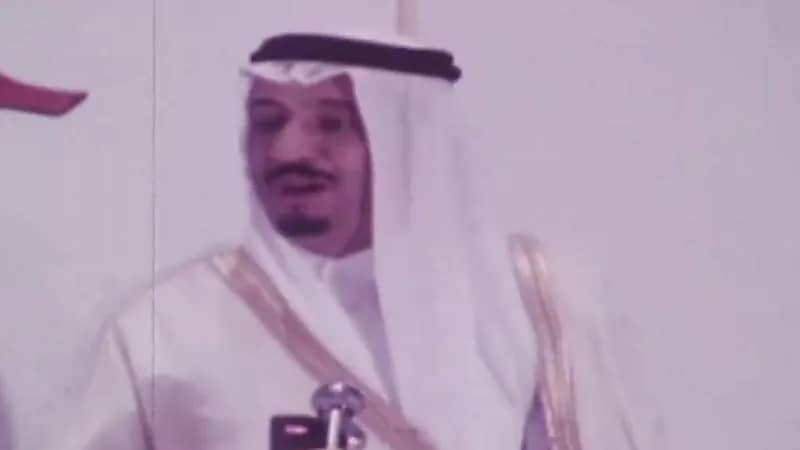  هيئة الإذاعة تعرض لأول مرة لقطات نادرة لخادم الحرمين الشريفين