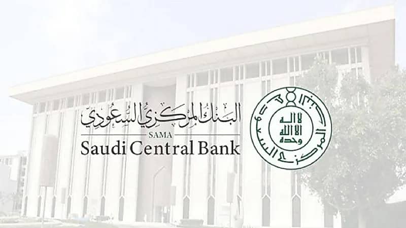 ساما يرخص لشركة العناية الائتمانية لمزاولة نشاط الوساطة الرقمية لجهات التمويل